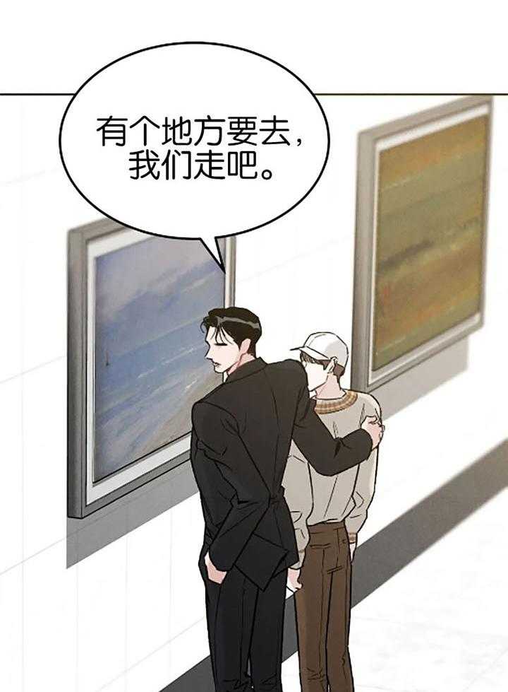 被迫与总裁营业 第27话 对我的身体感兴趣 第23页