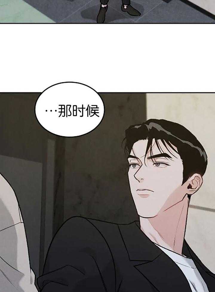 被迫与总裁营业 第27话 对我的身体感兴趣 第34页