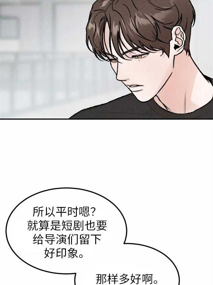 被迫与总裁营业 第1话 1_压力 第4页