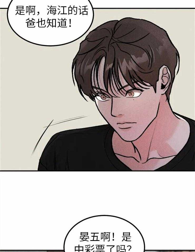 被迫与总裁营业 第1话 1_压力 第35页
