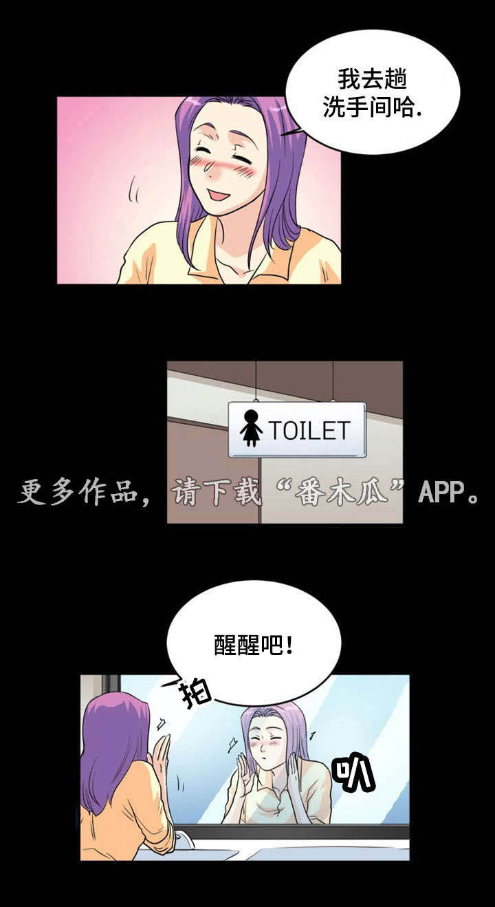 孤岛游魂 第5章:诱惑 第14页