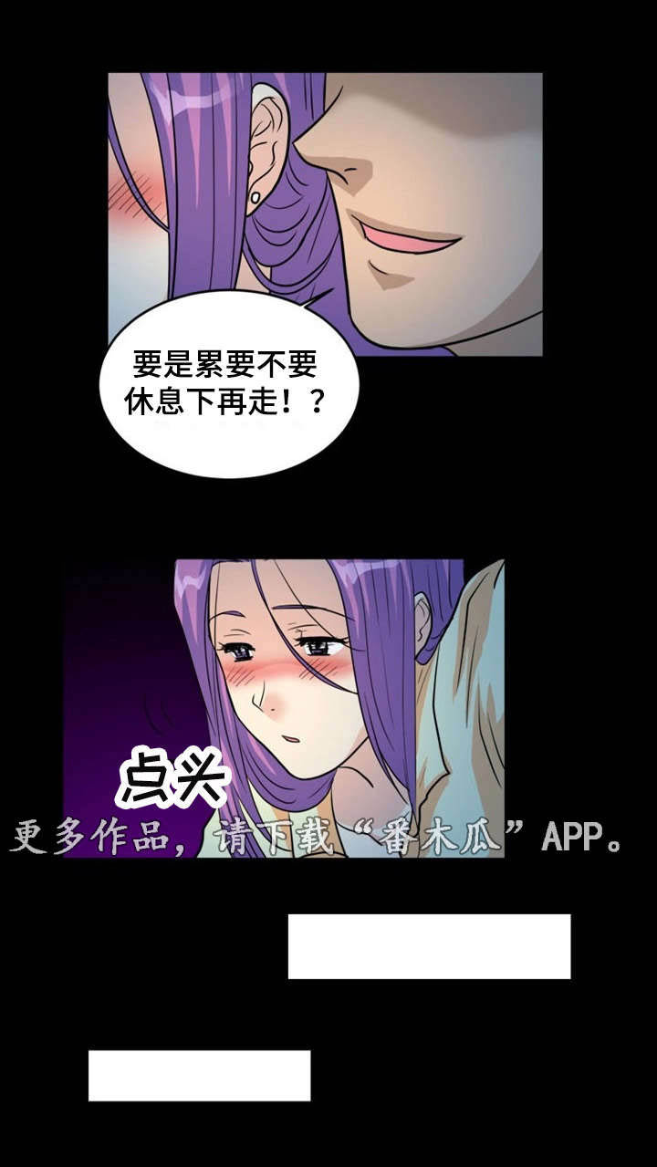 孤岛游魂 第5章:诱惑 第18页