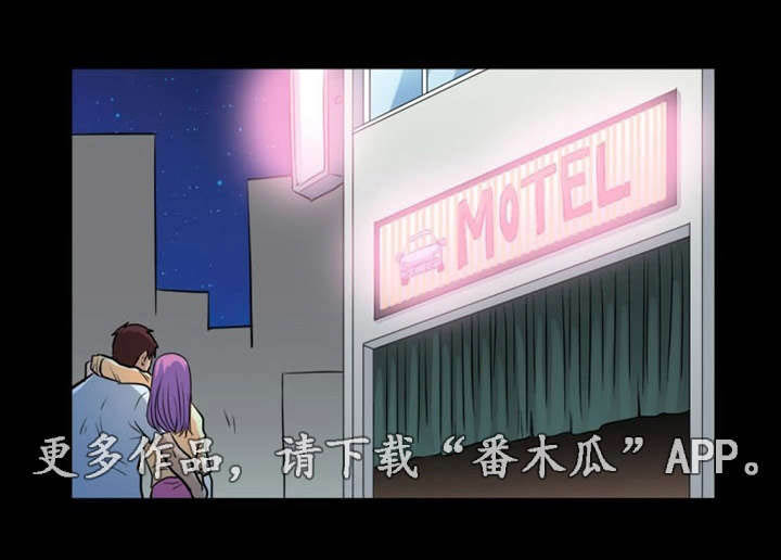 孤岛游魂 第5章:诱惑 第19页