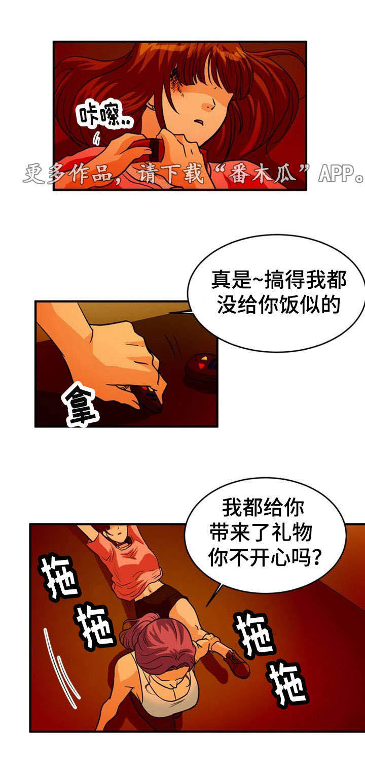 孤岛游魂 第8章:忍耐 第2页