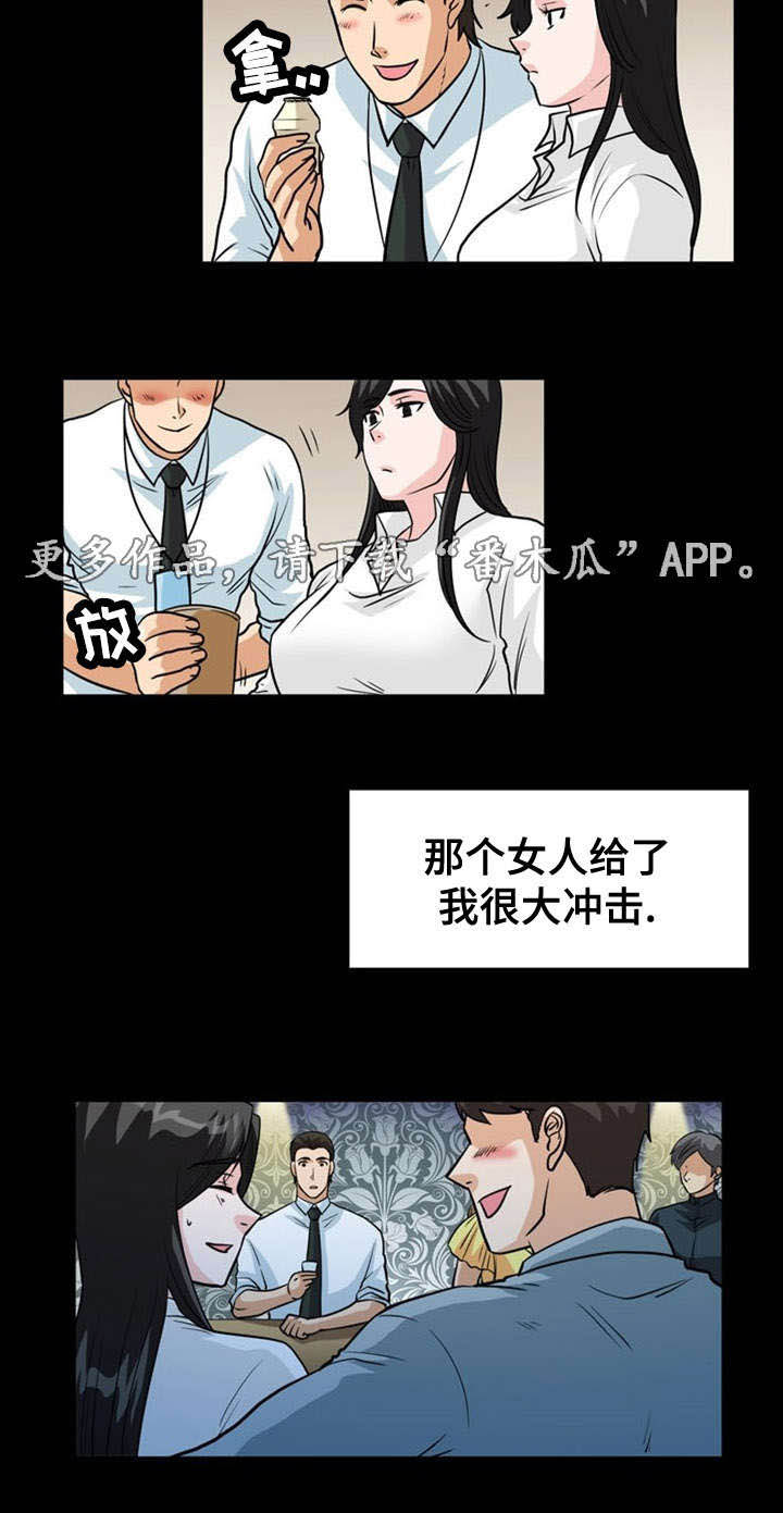 孤岛游魂 第9章:冲击 第7页