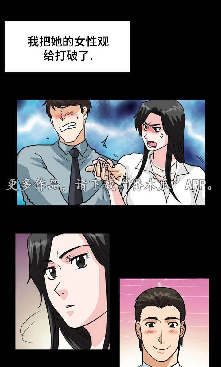 孤岛游魂 第10章:搬运 第1页