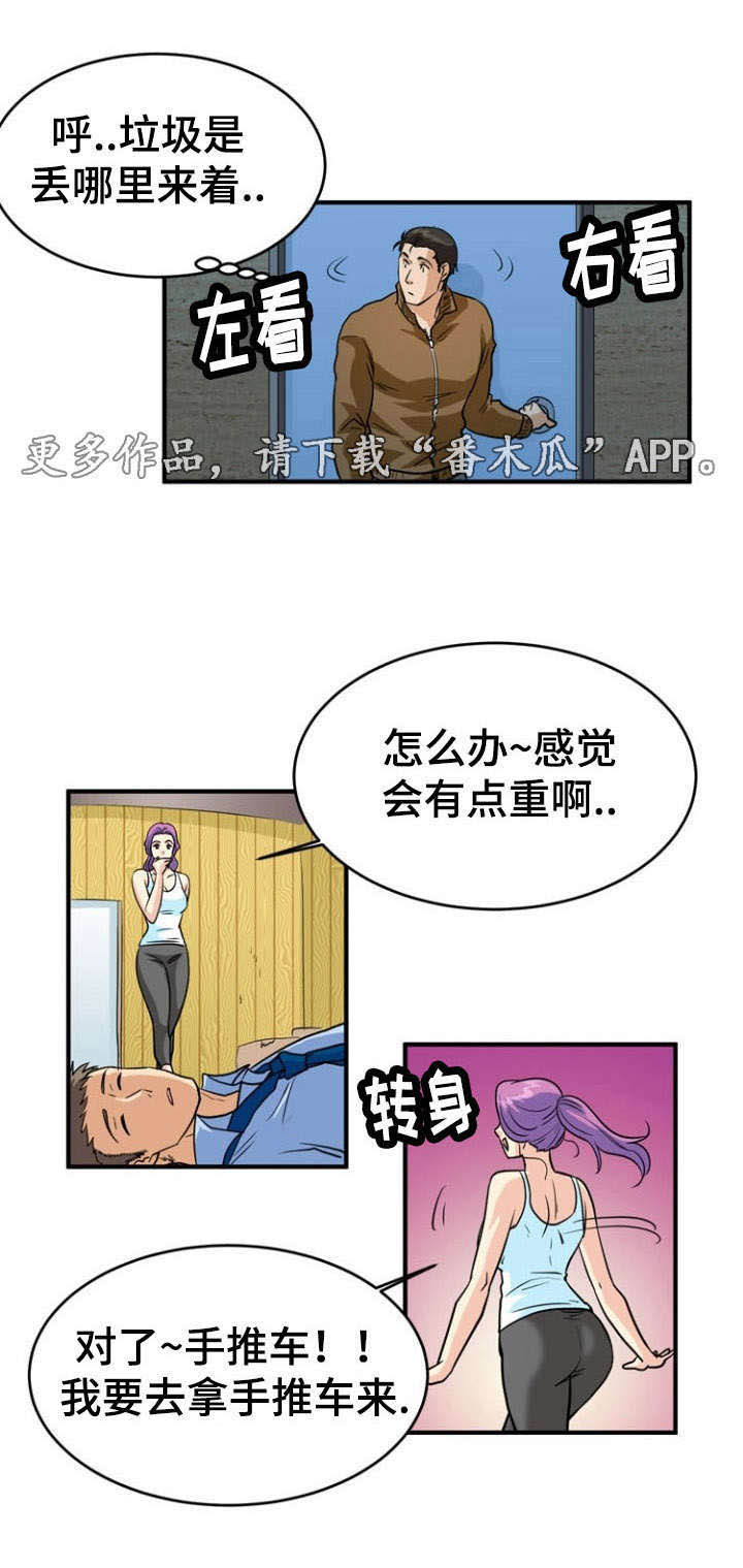 孤岛游魂 第10章:搬运 第8页