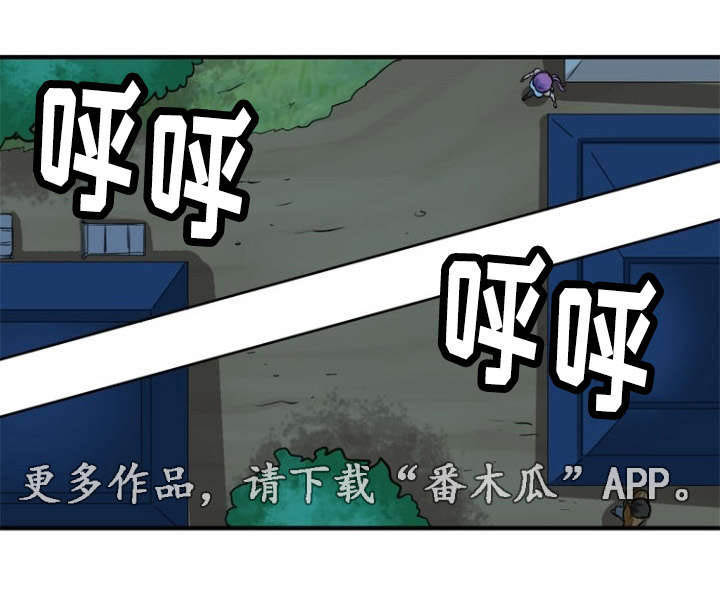 孤岛游魂 第10章:搬运 第9页