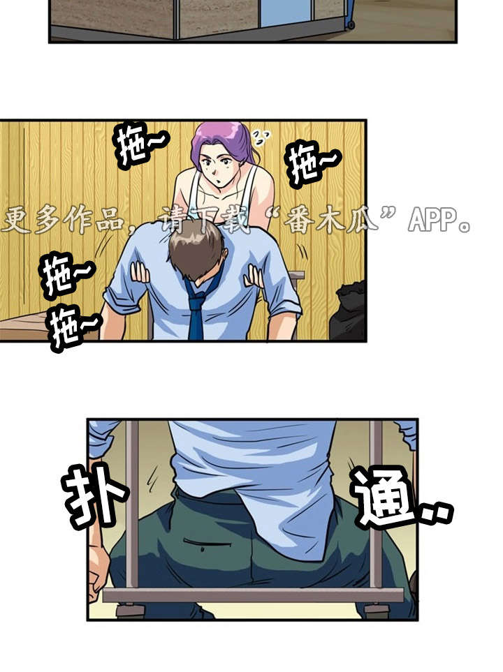 孤岛游魂 第11章:软禁 第3页