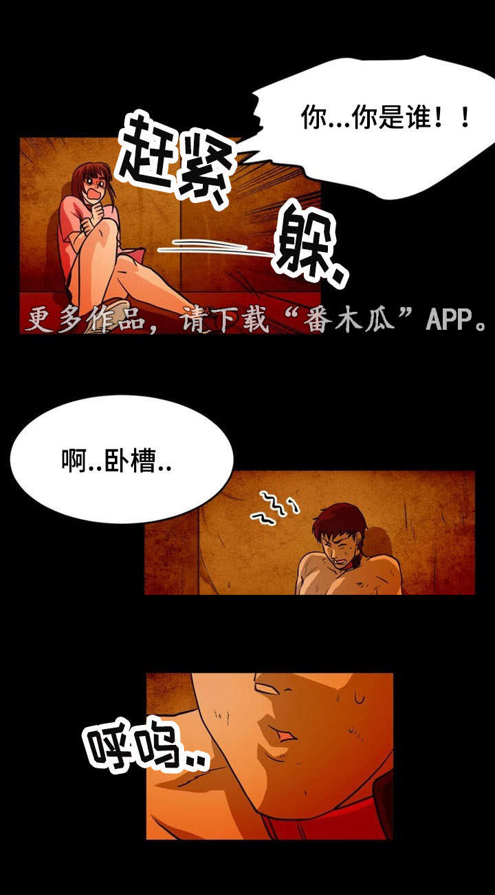 孤岛游魂 第12章:地下室 第1页