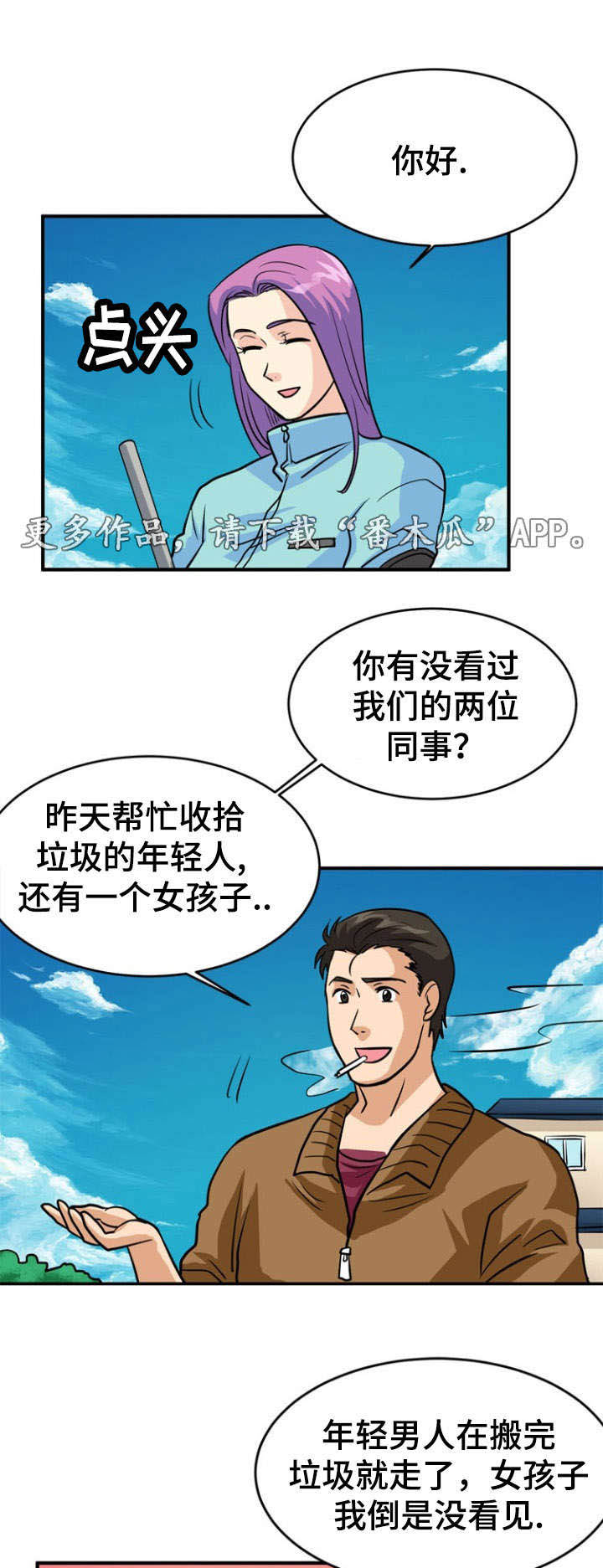 孤岛游魂 第16章:失踪 第1页