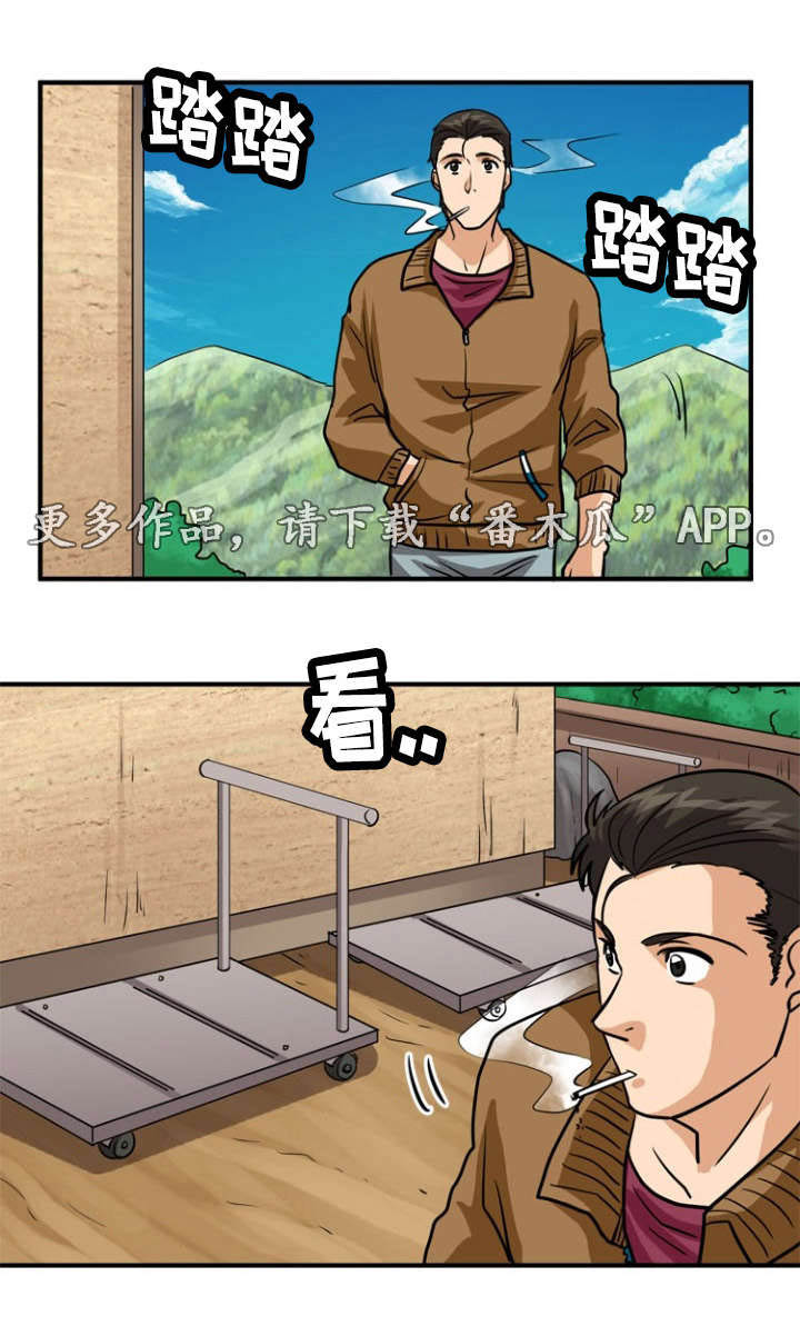 孤岛游魂 第16章:失踪 第4页