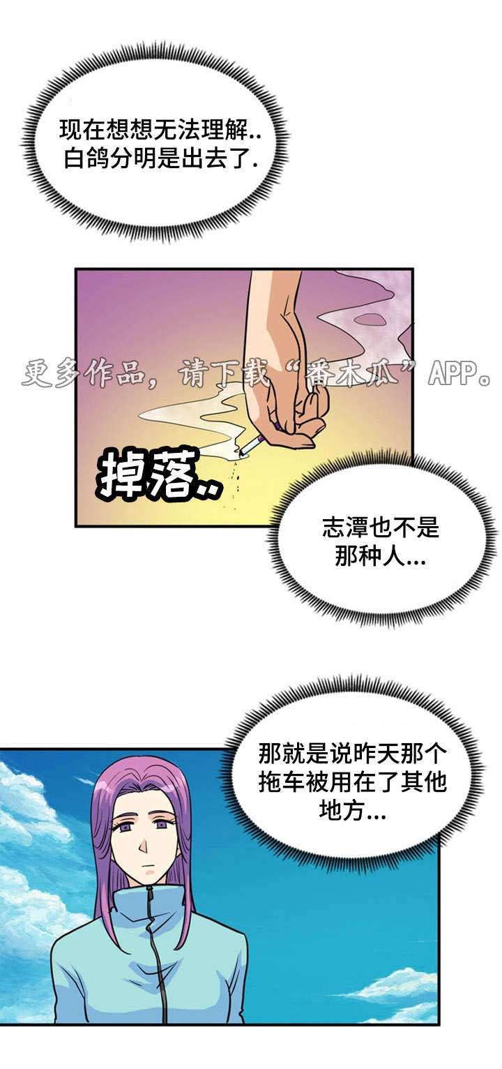孤岛游魂 第17章:寻找 第2页