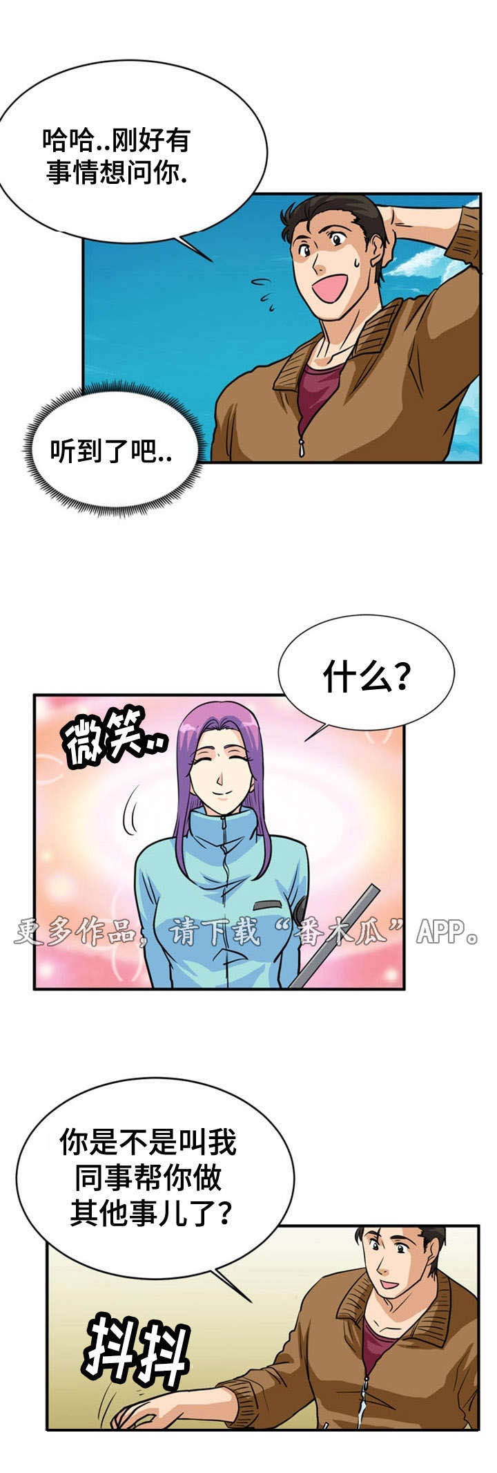 孤岛游魂 第17章:寻找 第5页