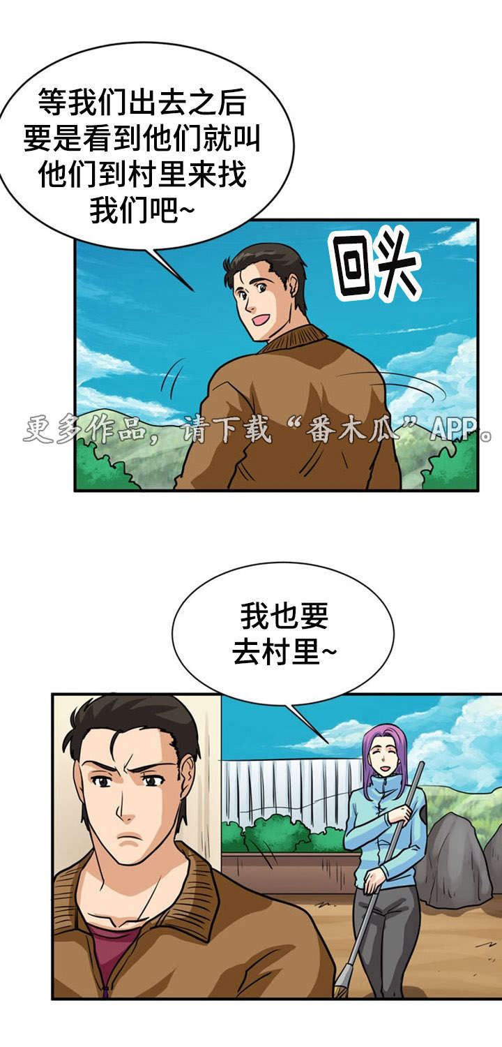 孤岛游魂 第18章:撒谎 第1页