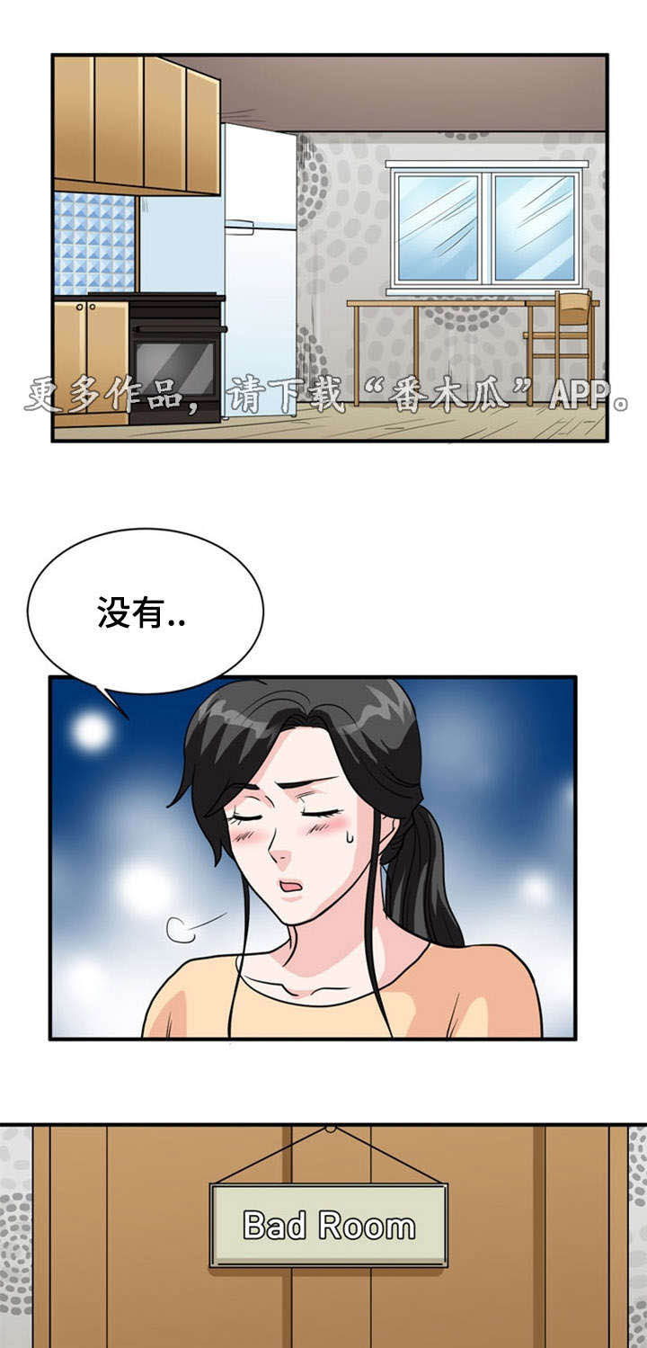 孤岛游魂 第20章:搜查 第15页