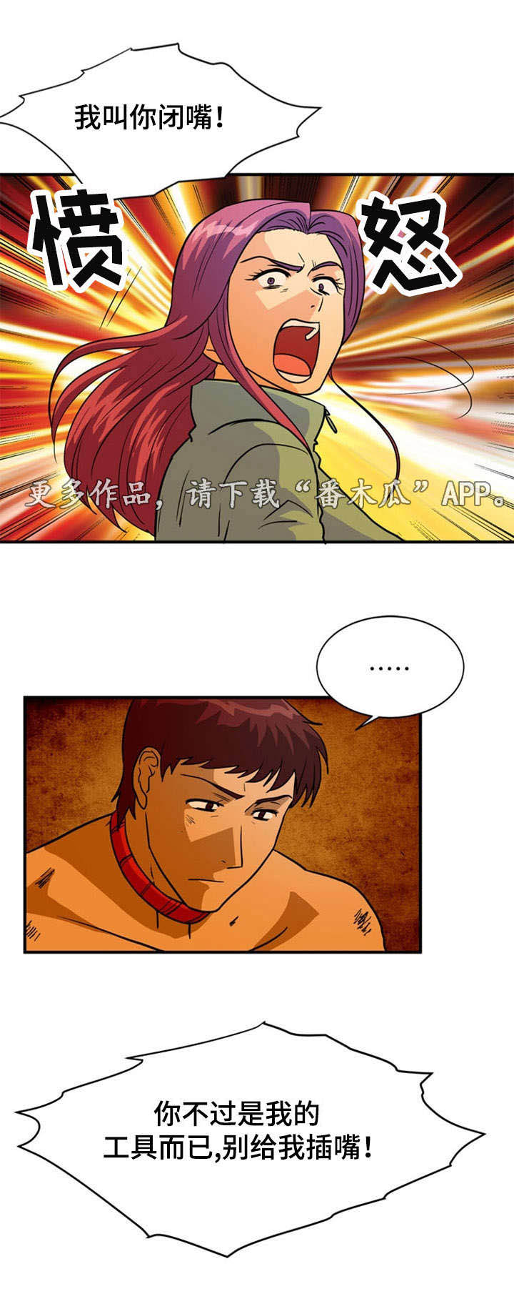 孤岛游魂 第20章:搜查 第7页
