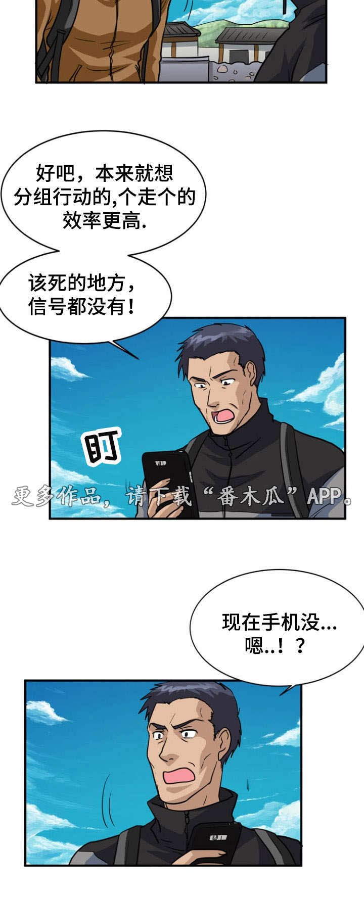 孤岛游魂 第21章:开关 第2页