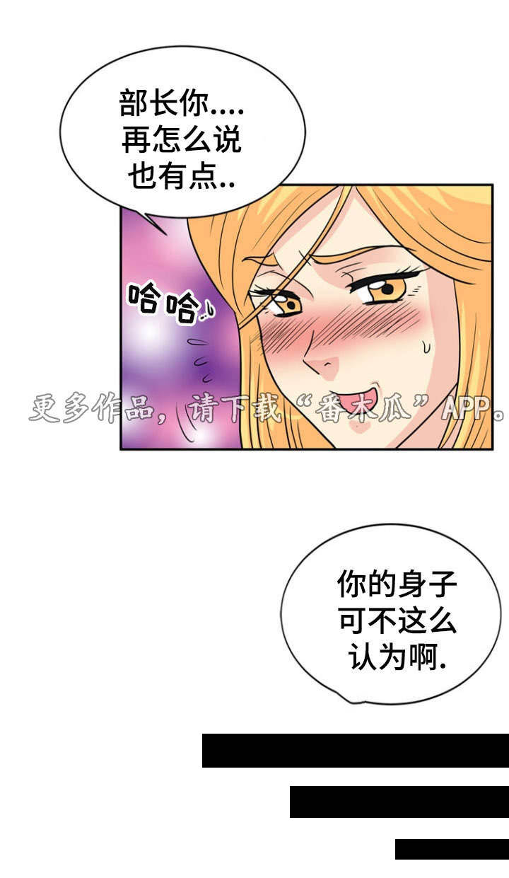 孤岛游魂 第21章:开关 第12页