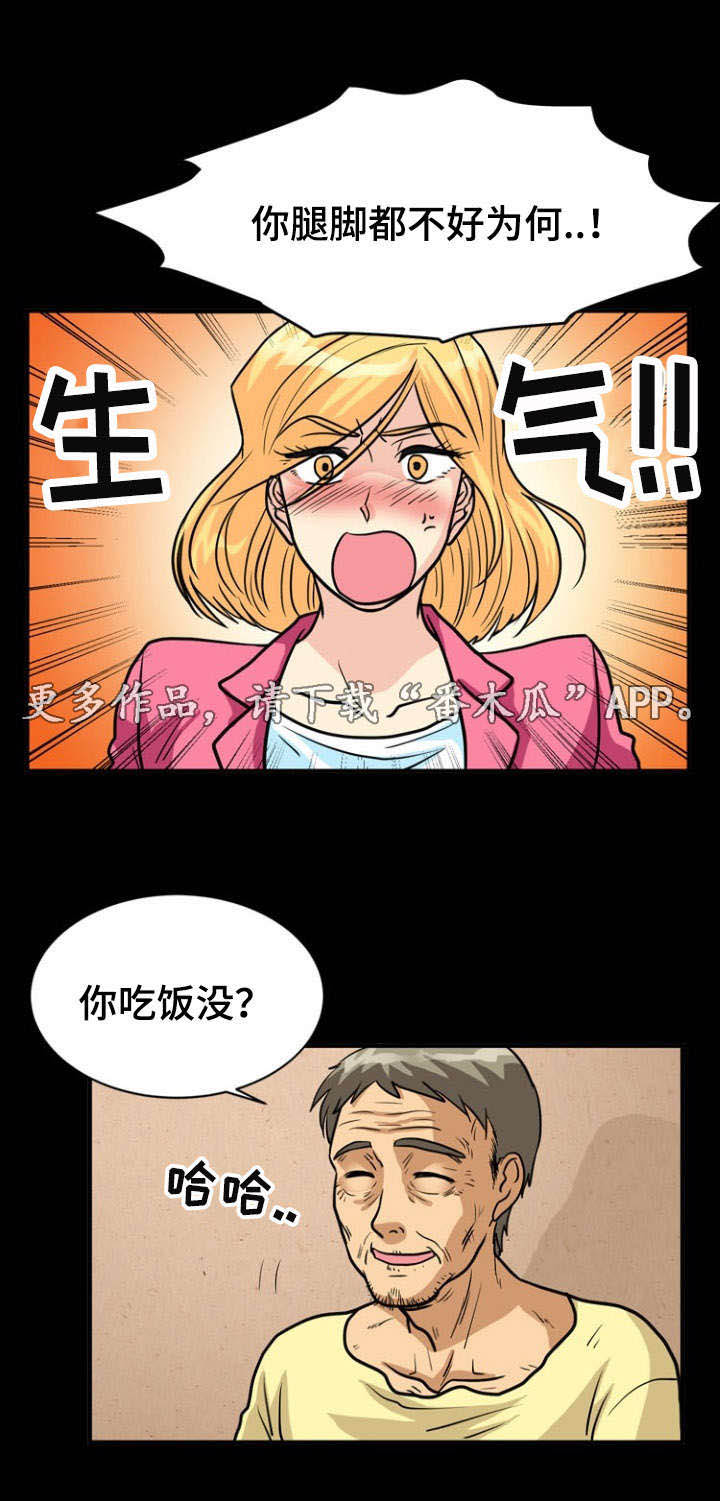 孤岛游魂 第23章:逃跑 第3页