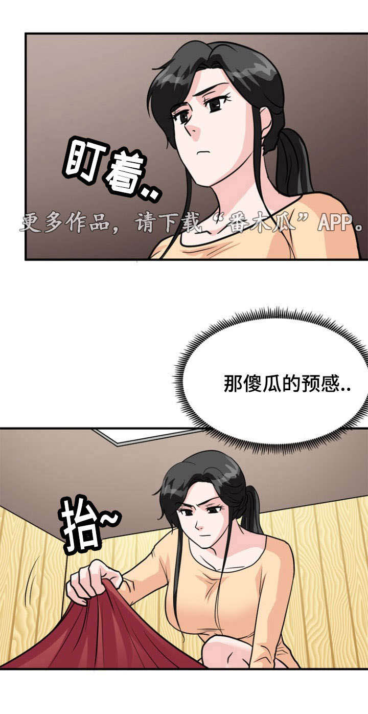 孤岛游魂 第25章:发现 第9页