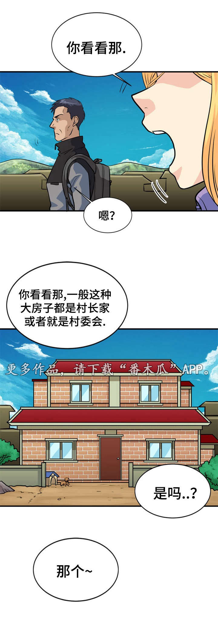 孤岛游魂 第26章:误会 第7页