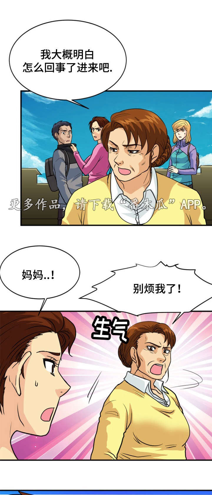 孤岛游魂 第27章:遭遇 第7页