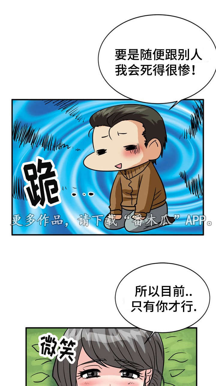 孤岛游魂 第30章:刺激 第7页