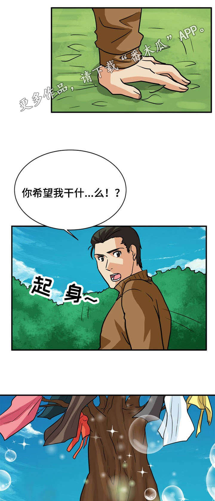 孤岛游魂 第31章:要求 第3页