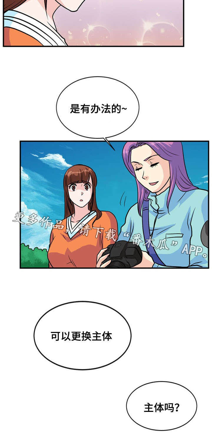 孤岛游魂 第33章:诱导 第8页
