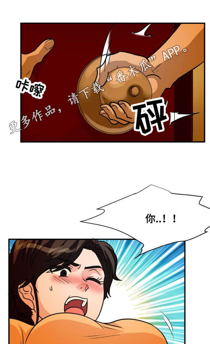 孤岛游魂 第35章:利用 第2页