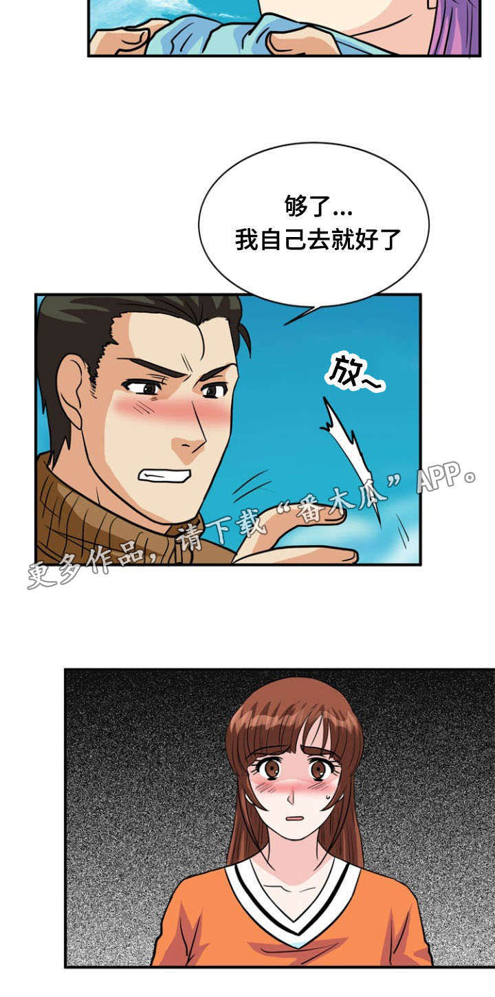 孤岛游魂 第35章:利用 第7页