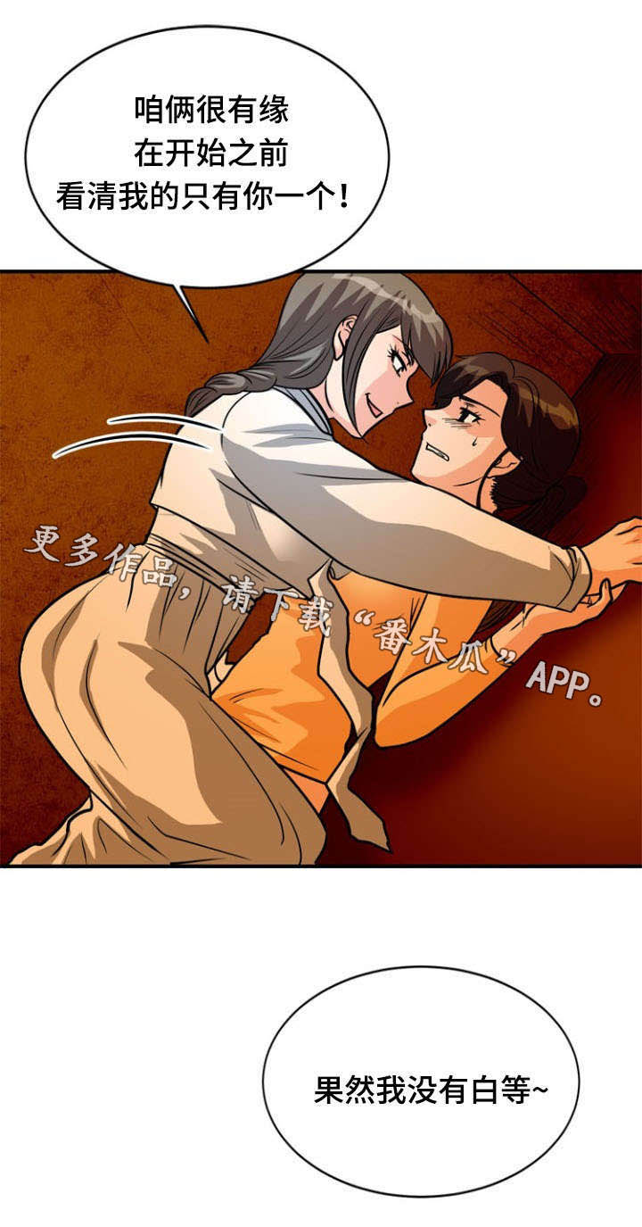 孤岛游魂 第37章:附身 第5页