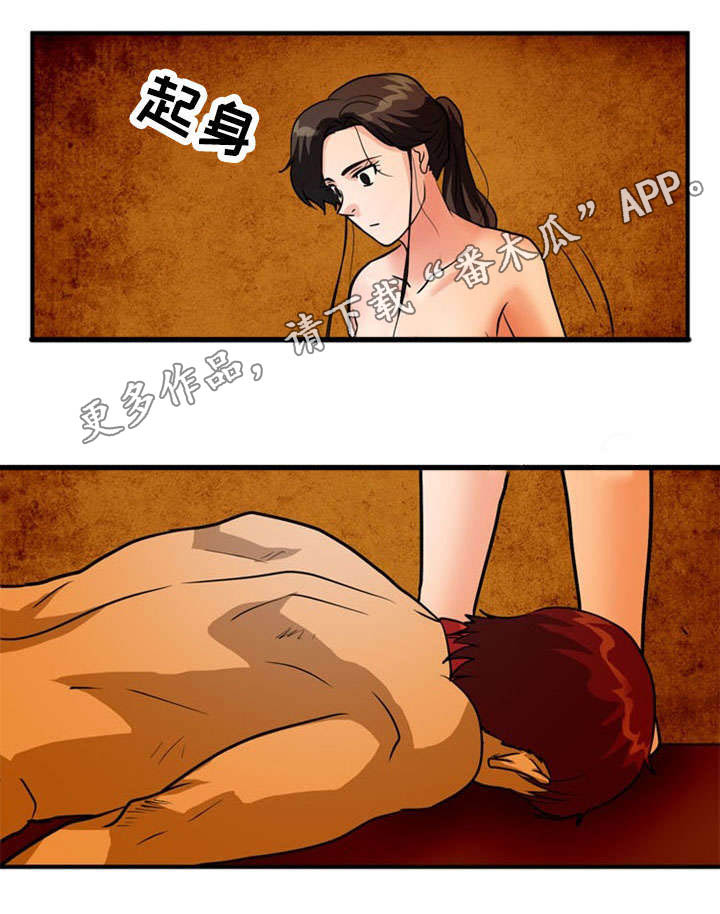 孤岛游魂 第37章:附身 第7页
