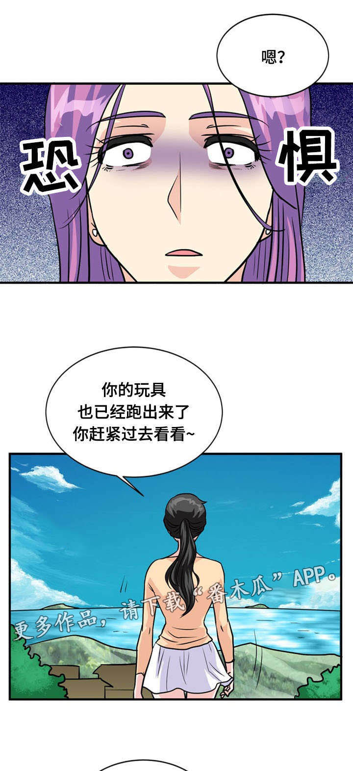 孤岛游魂 第38章:绝望 第12页