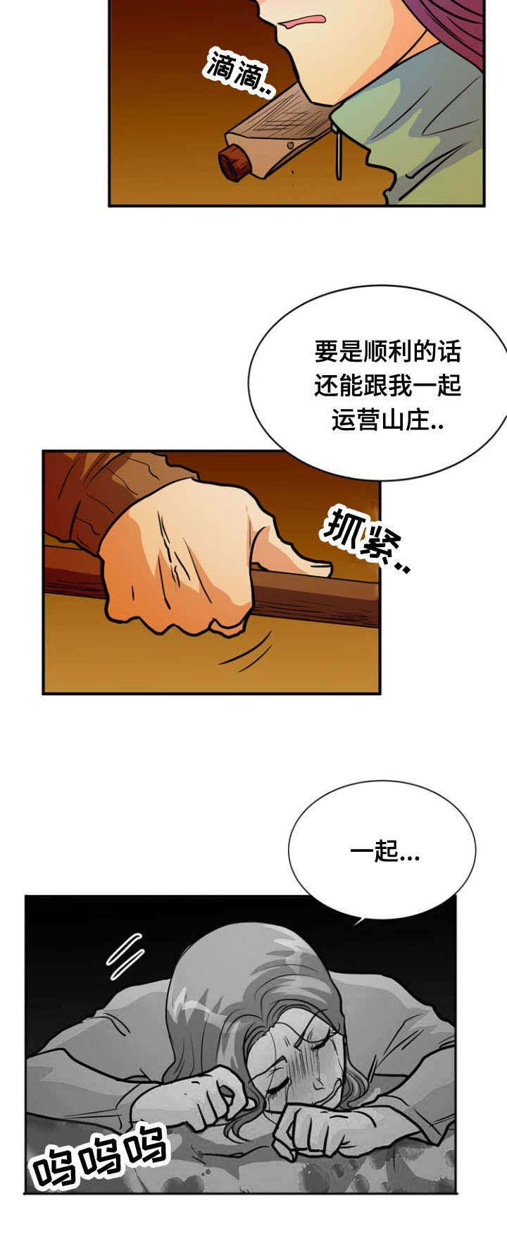 孤岛游魂 第39章:上门 第2页