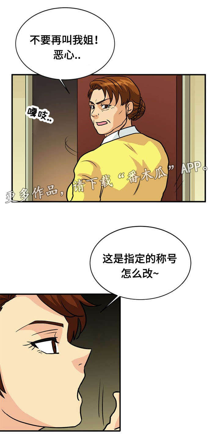 孤岛游魂 第40章:疑惑 第12页