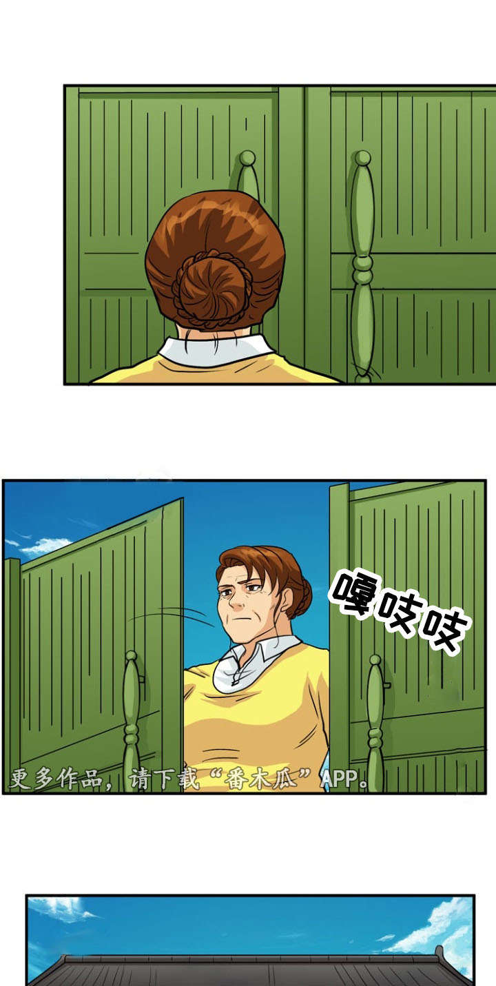孤岛游魂 第41章:阴谋 第1页