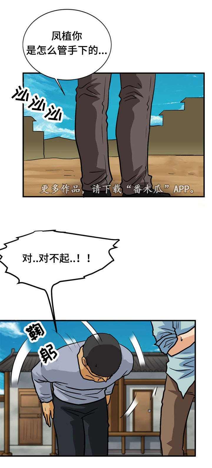 孤岛游魂 第41章:阴谋 第9页