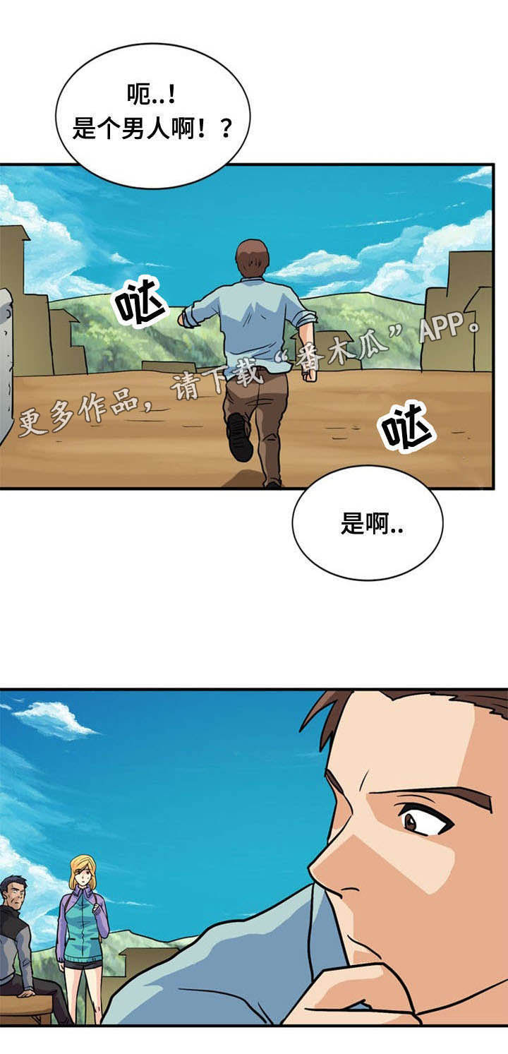 孤岛游魂 第42章:求助 第1页