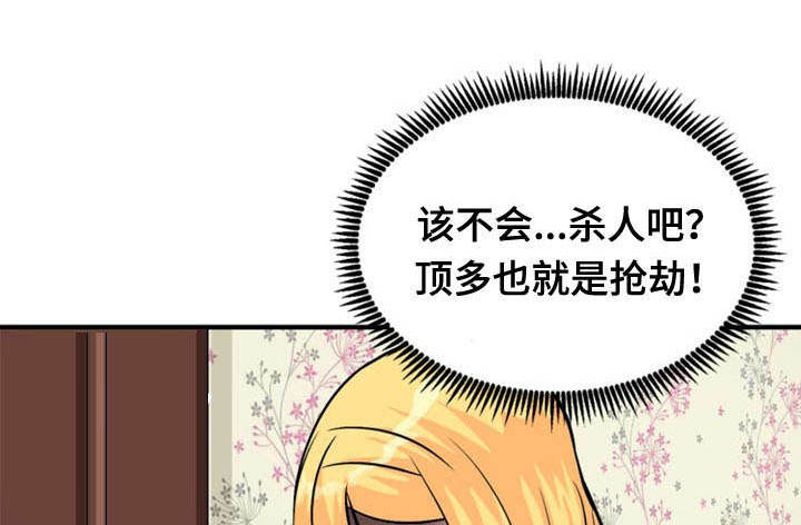 孤岛游魂 第46章:开门 第1页
