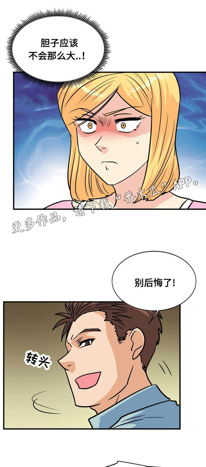 孤岛游魂 第46章:开门 第4页