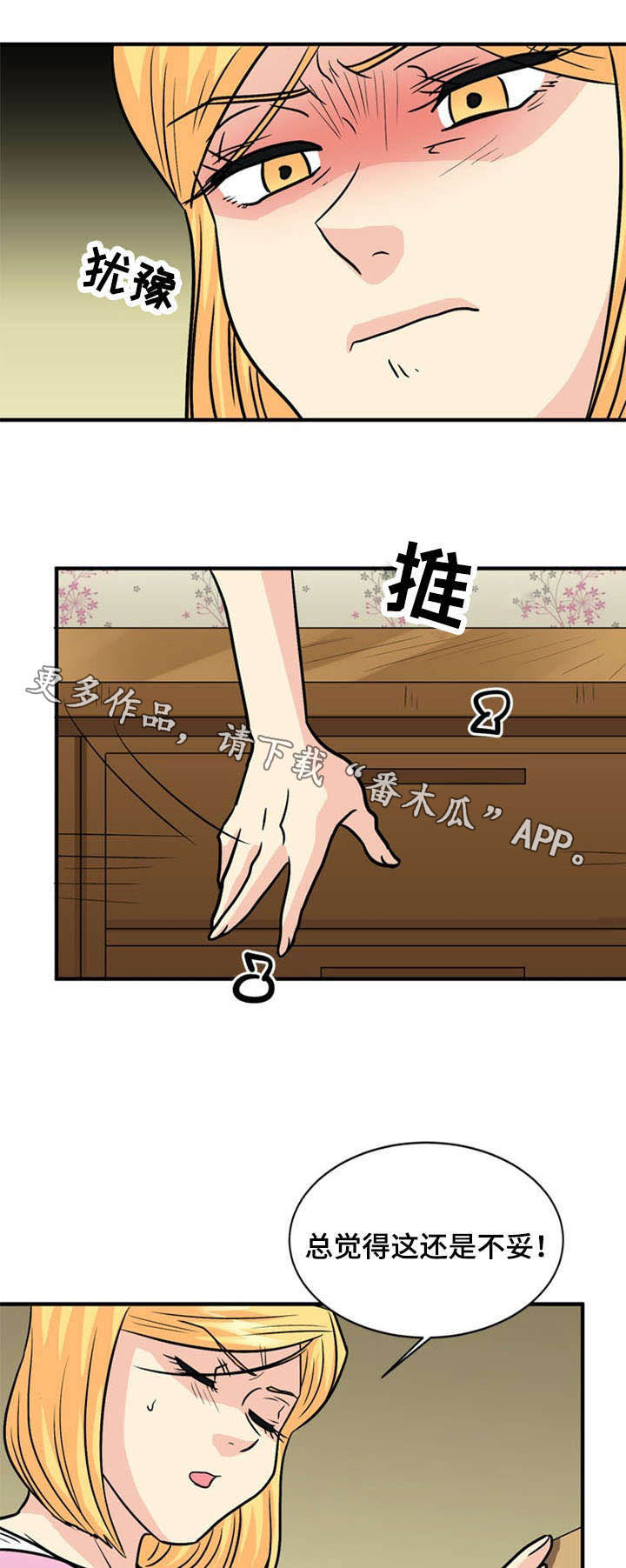 孤岛游魂 第46章:开门 第6页