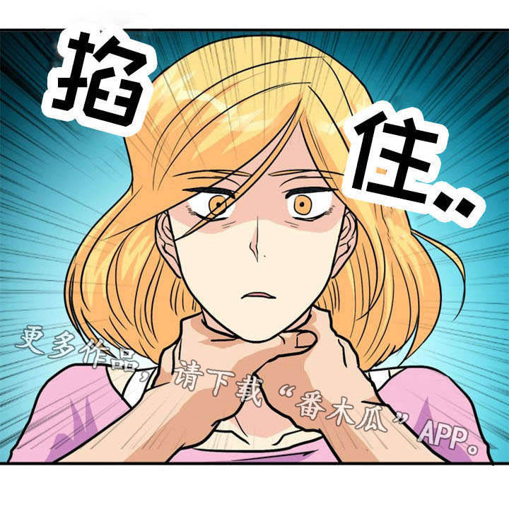 孤岛游魂 第47章:水平 第5页
