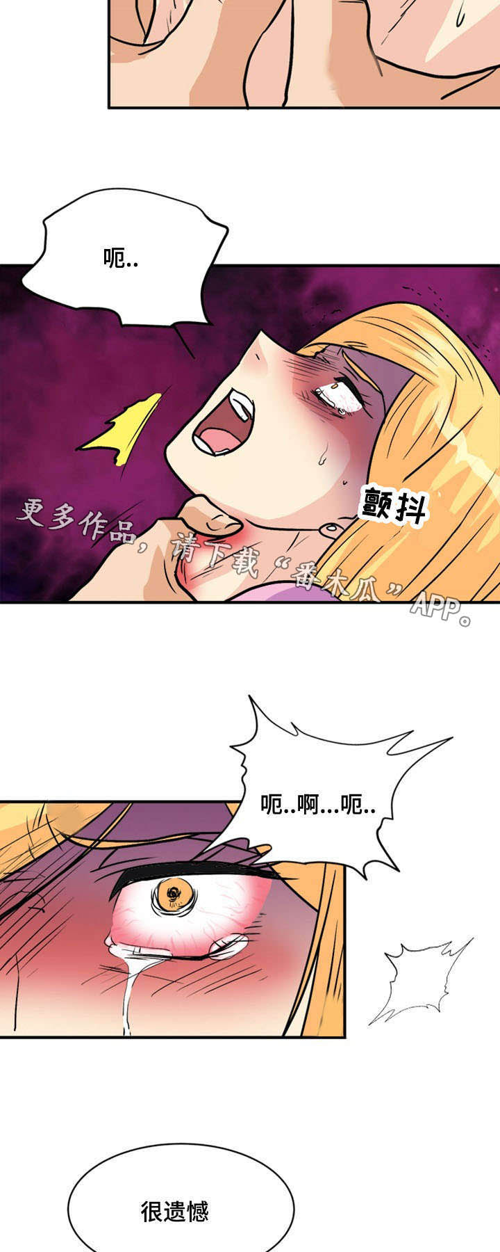 孤岛游魂 第48章:反击 第2页