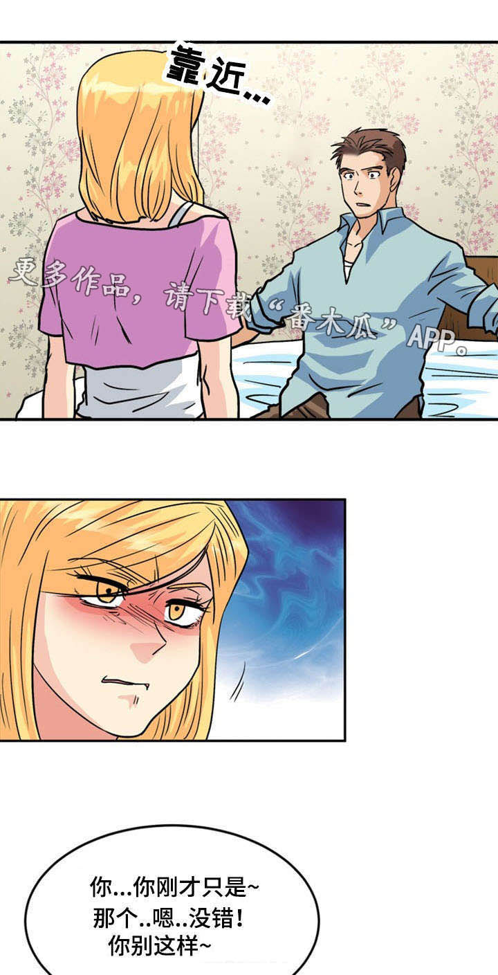孤岛游魂 第48章:反击 第6页