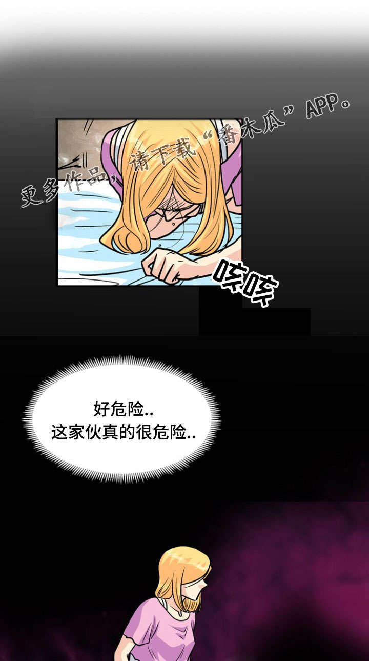 孤岛游魂 第48章:反击 第10页