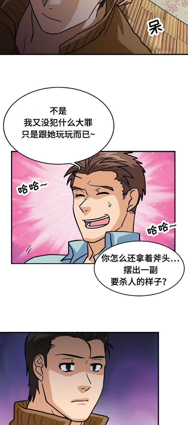 孤岛游魂 第49章:计划 第11页
