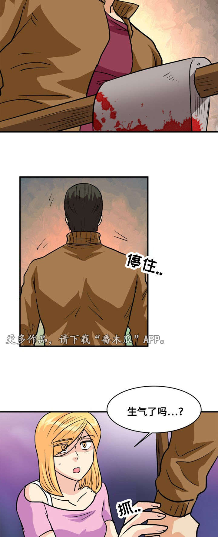 孤岛游魂 第49章:计划 第4页