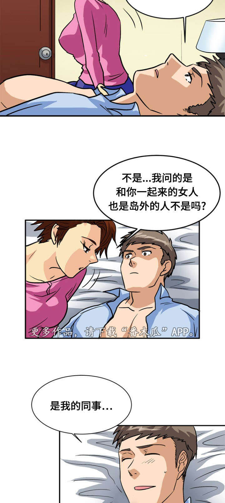 孤岛游魂 第50章:服务 第11页